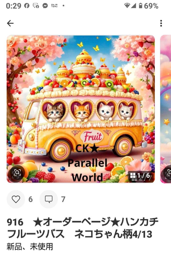 ファン子　ハンカチ　ネコちゃん柄