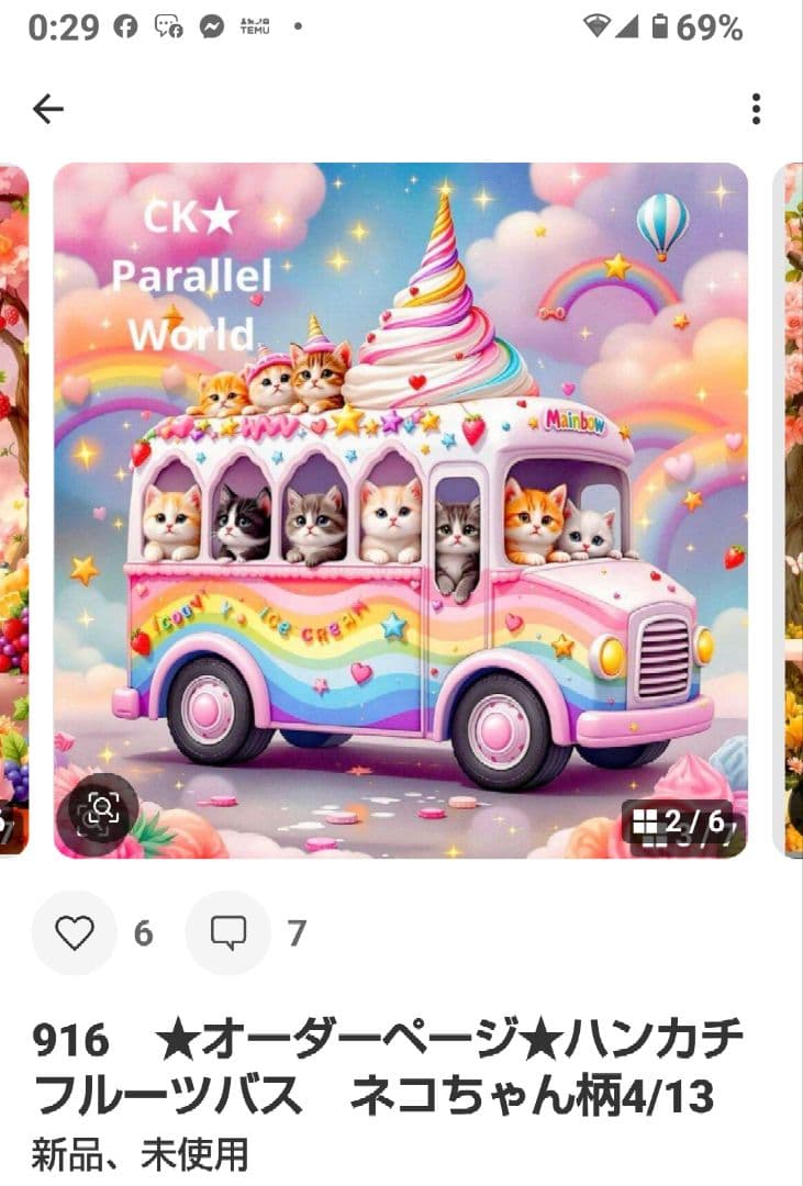 ファン子　ハンカチ　ネコちゃん柄