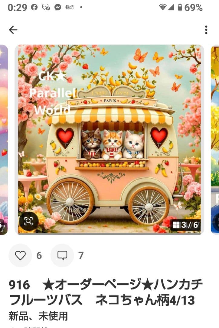 ファン子　ハンカチ　ネコちゃん柄