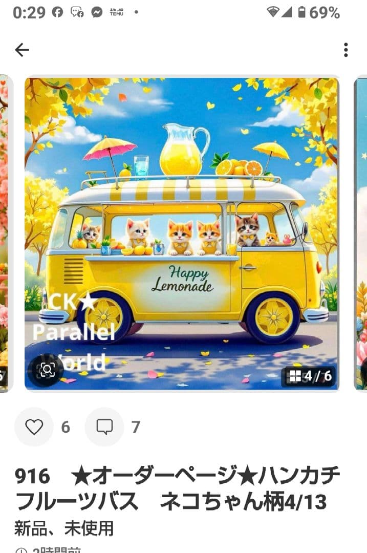 ファン子　ハンカチ　ネコちゃん柄