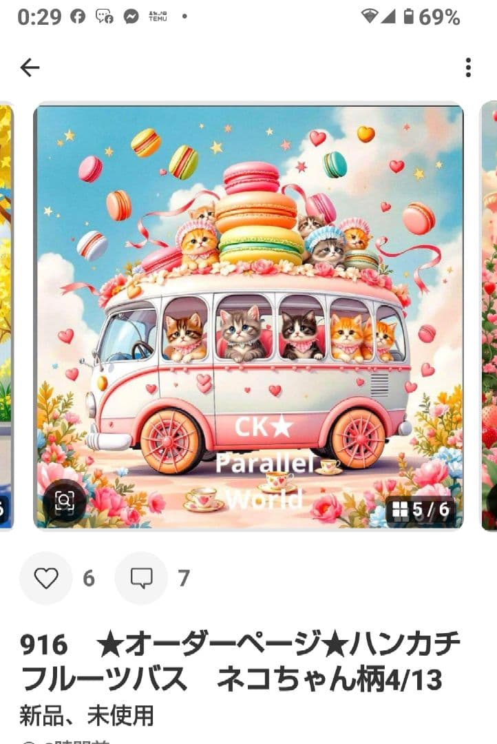 ファン子　ハンカチ　ネコちゃん柄