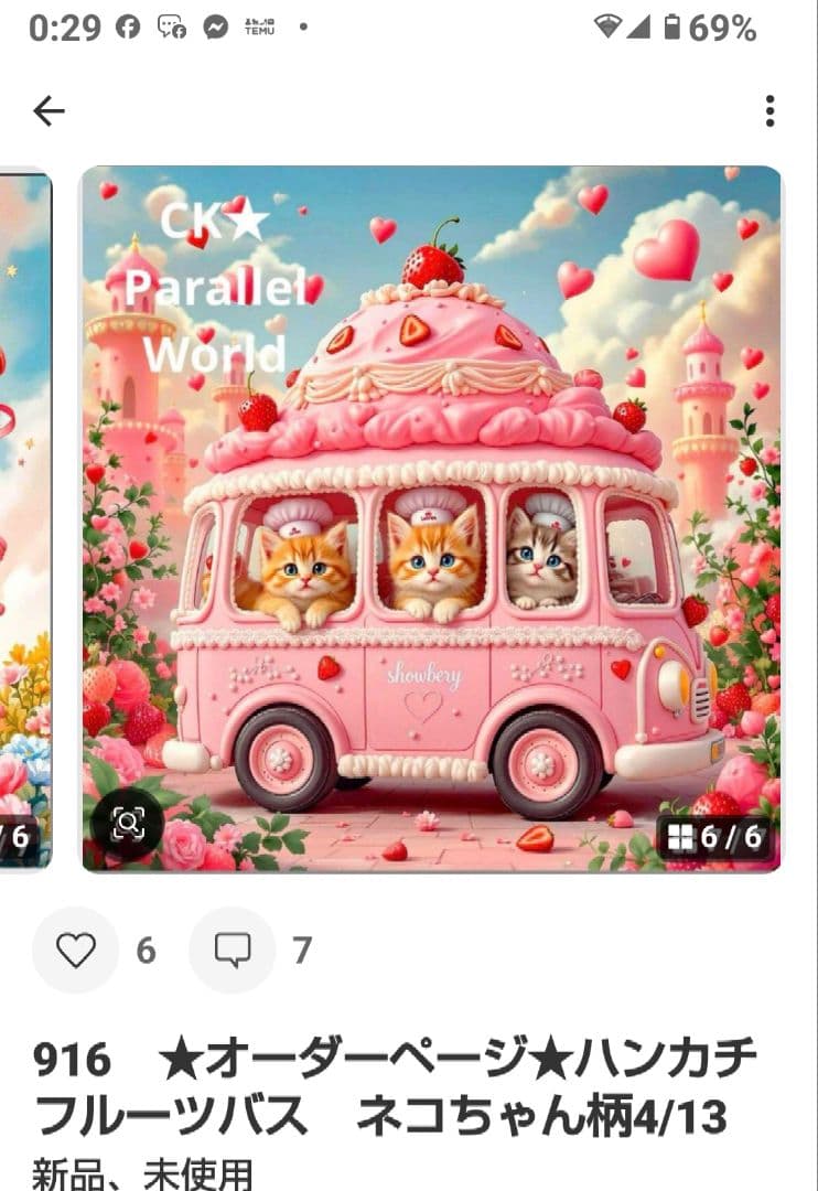 ファン子　ハンカチ　ネコちゃん柄