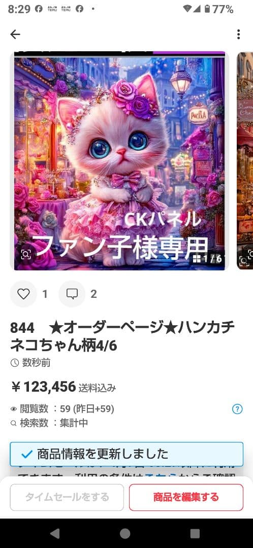 ファン子　ハンカチ　ネコちゃん柄