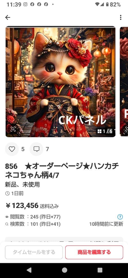 ファン子　ハンカチ　ネコちゃん柄