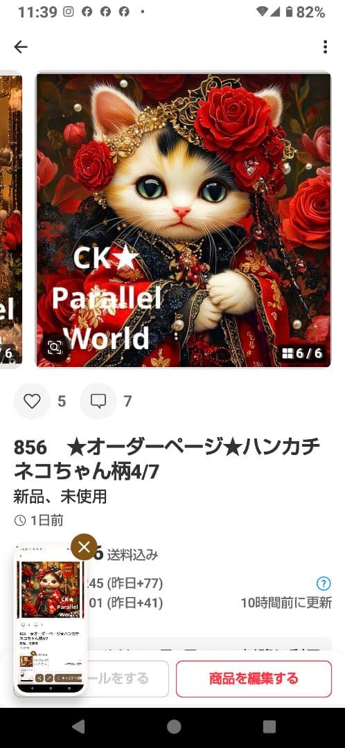 ファン子　ハンカチ　ネコちゃん柄