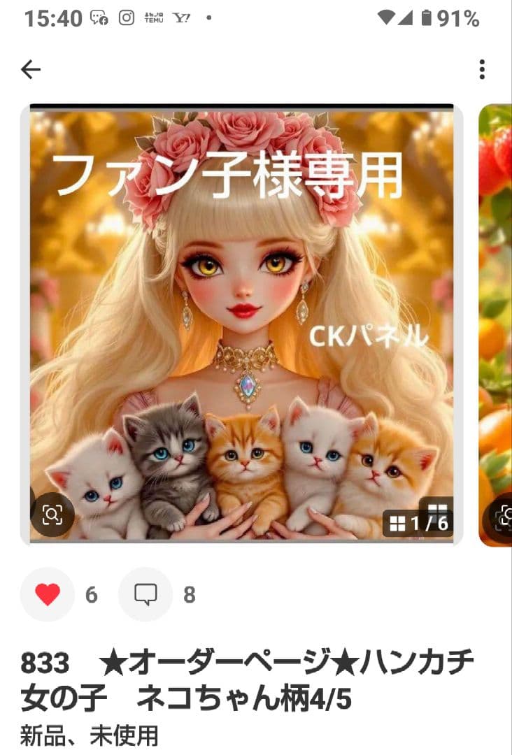 ファン子　ハンカチ　ネコちゃん柄