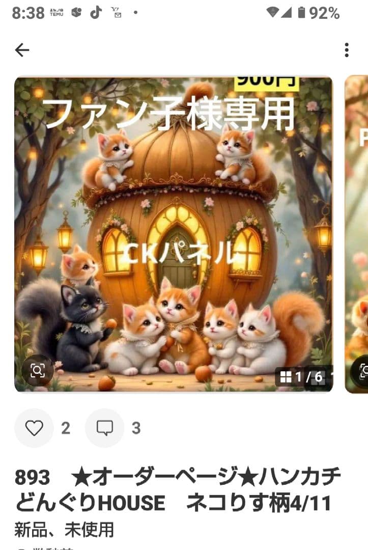 ファン子　ハンカチ　ネコちゃん柄