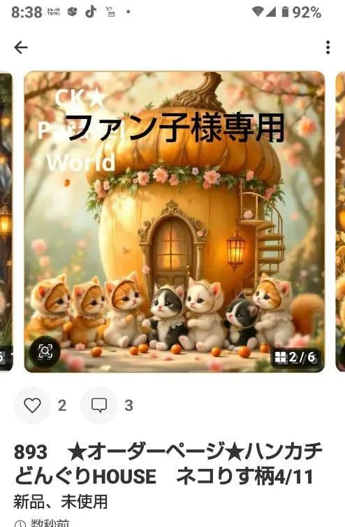 ファン子　ハンカチ　ネコちゃん柄