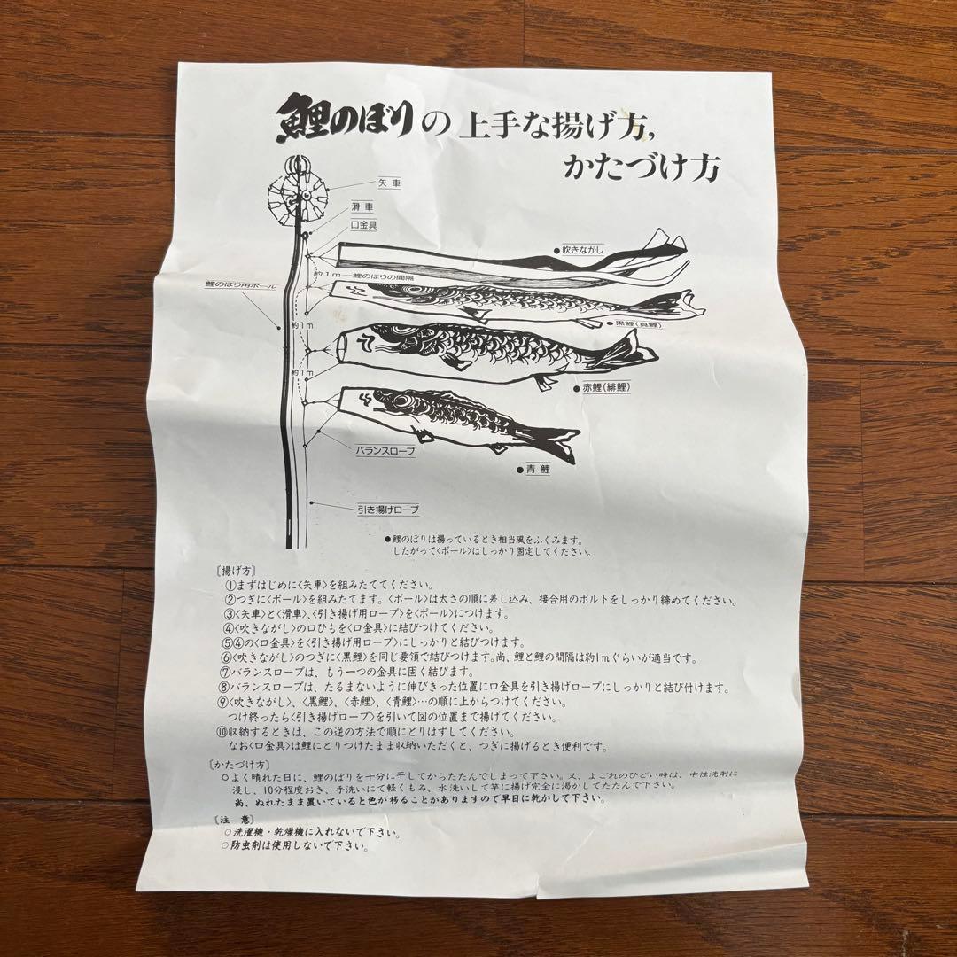 京錦　鯉のぼり 3mサイズ