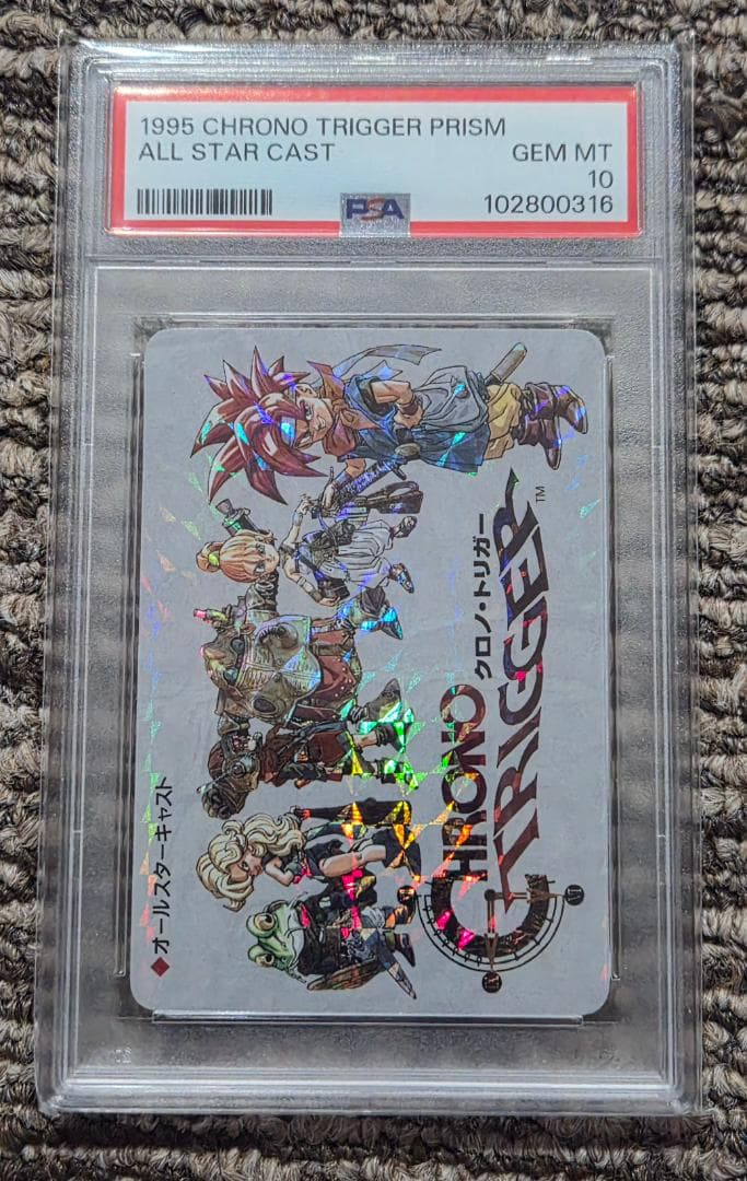 ポ*リ様 PSA10 クロノトリガー オールキャスト 予約特典 限定 カード ホ