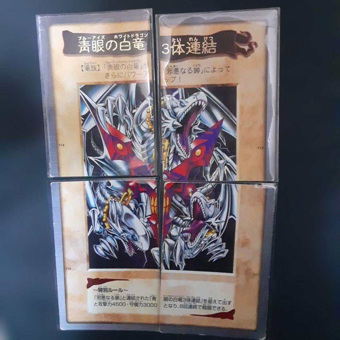 遊戯王　バンダイ版　カードダス　まとめ売り