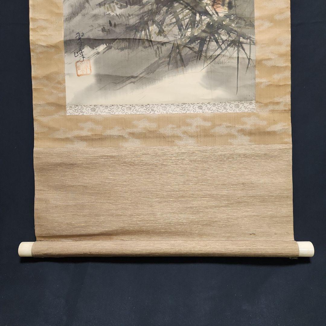 掛軸　大橋翠邦「猛虎図」