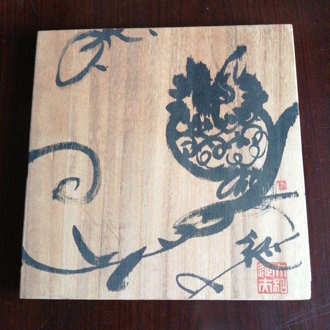 征市　海老装飾透彫花瓶　26cm