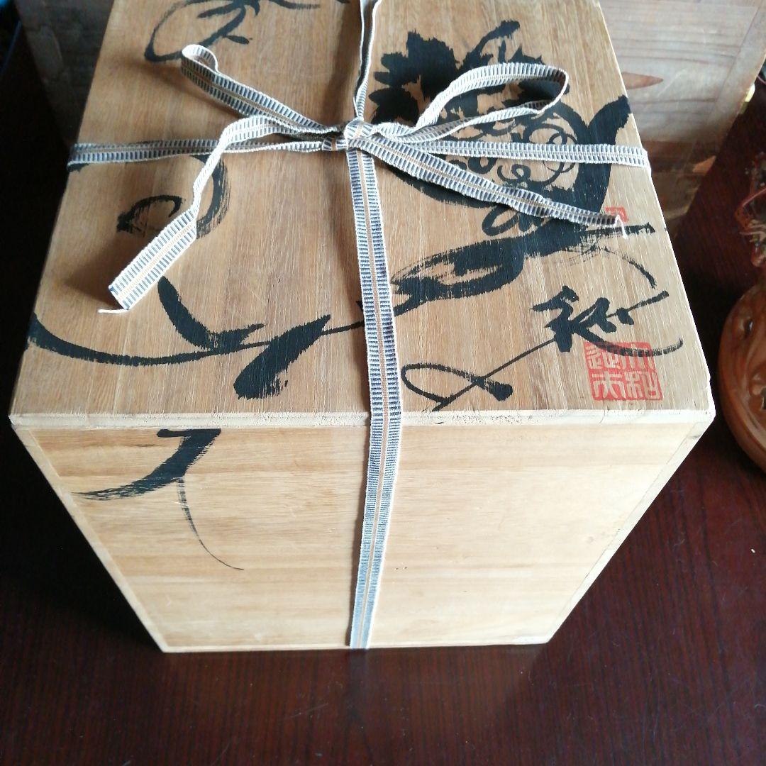 征市　海老装飾透彫花瓶　26cm