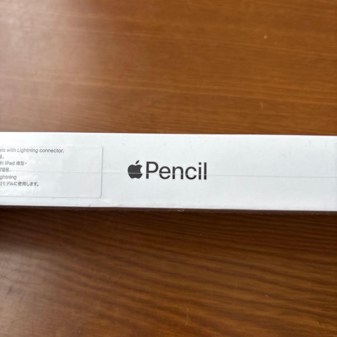 Apple Pencil (第1世代) 未開封　新品