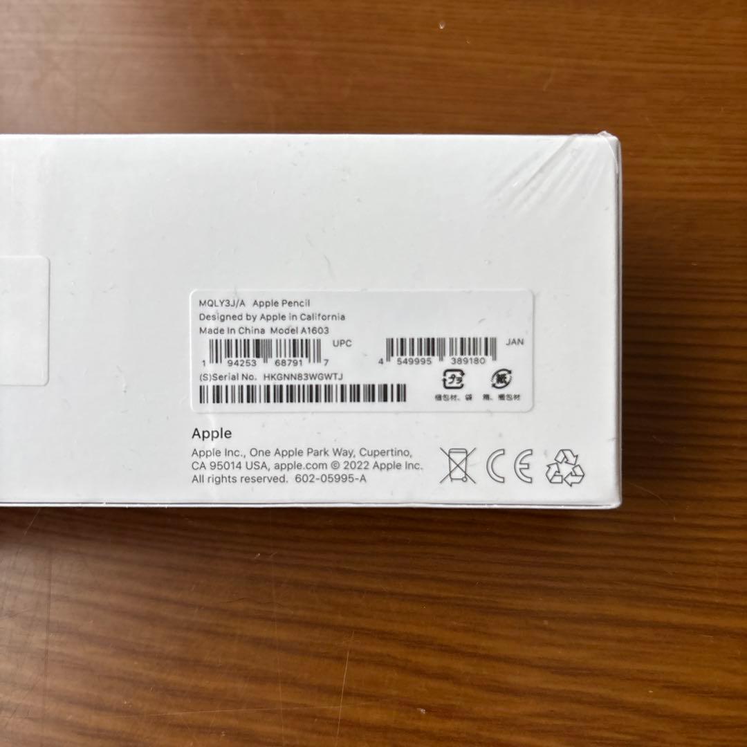 Apple Pencil (第1世代) 未開封　新品