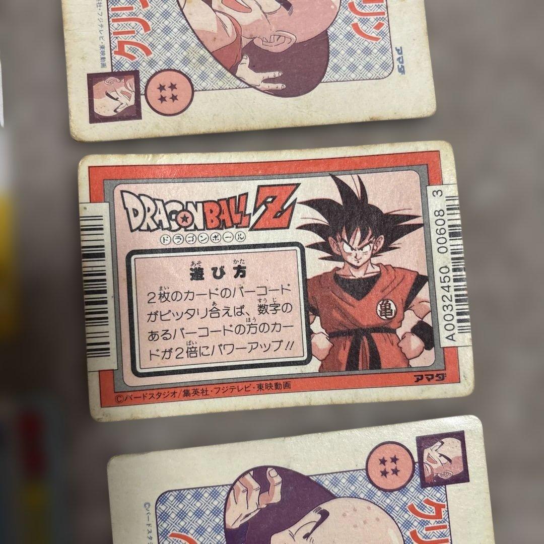 ドラゴンボール アマダ PPカード カードダス5枚セット