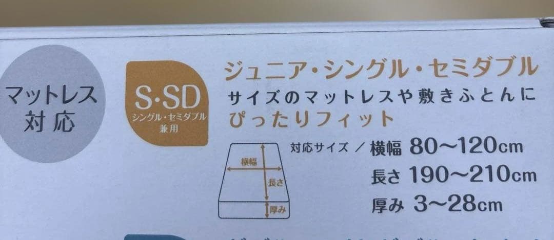 のびのびフィットクイックラップシーツ S-SD