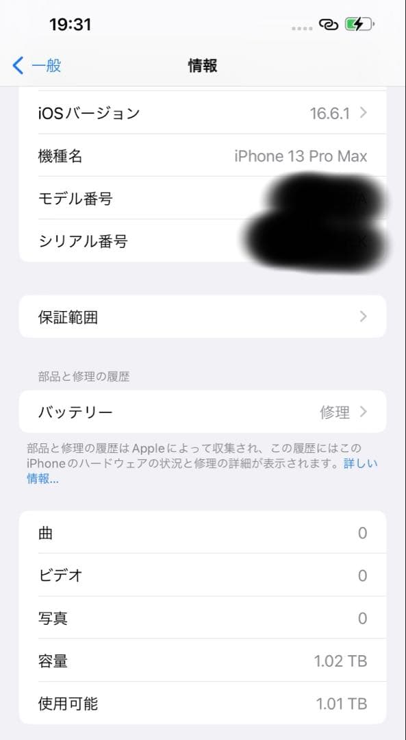 スマートフォン本体 iPhone 13 ProMax 1TB