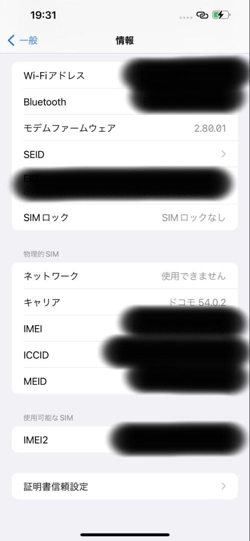 スマートフォン本体 iPhone 13 ProMax 1TB