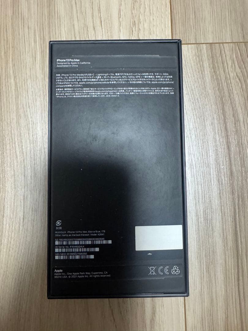スマートフォン本体 iPhone 13 ProMax 1TB