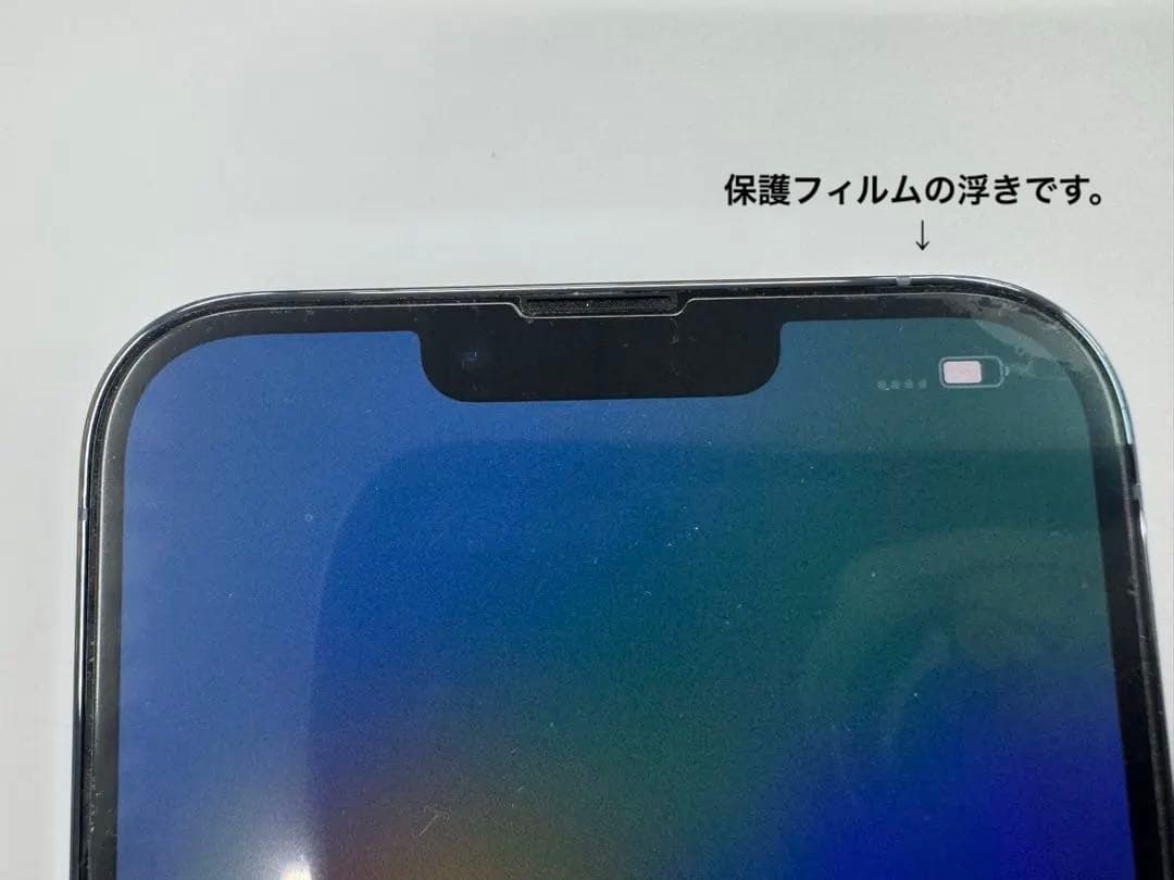 スマートフォン本体 iPhone 13 ProMax 1TB