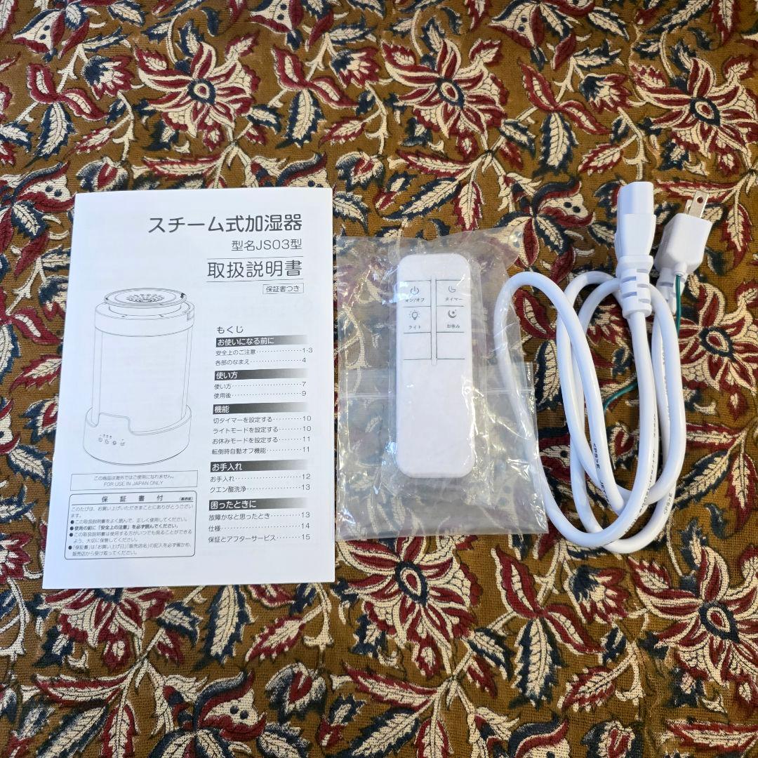 スチーム加湿器　3L　リモコン付き　2週間ほど使用品
