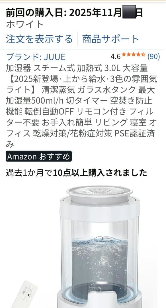 スチーム加湿器　3L　リモコン付き　2週間ほど使用品