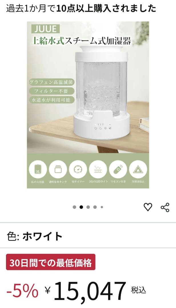 スチーム加湿器　3L　リモコン付き　2週間ほど使用品