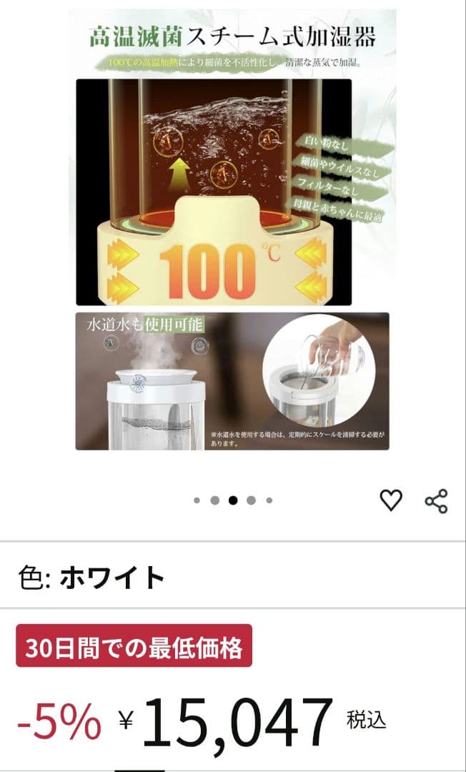 スチーム加湿器　3L　リモコン付き　2週間ほど使用品