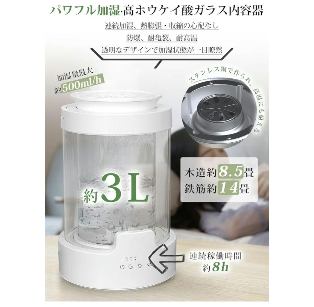 スチーム加湿器　3L　リモコン付き　2週間ほど使用品