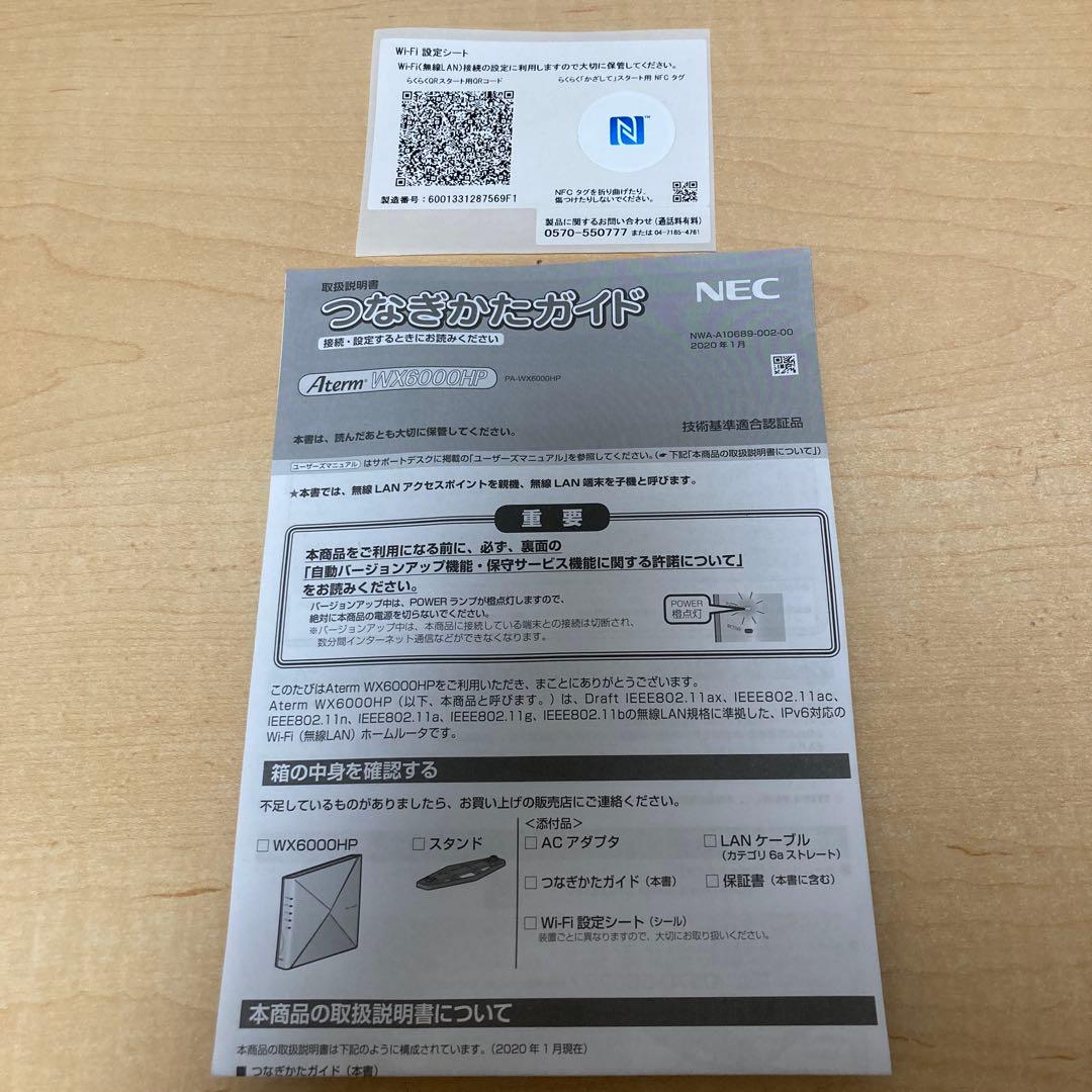NEC WiFiホームルータAterm WX6000HP PA-WX6000HP