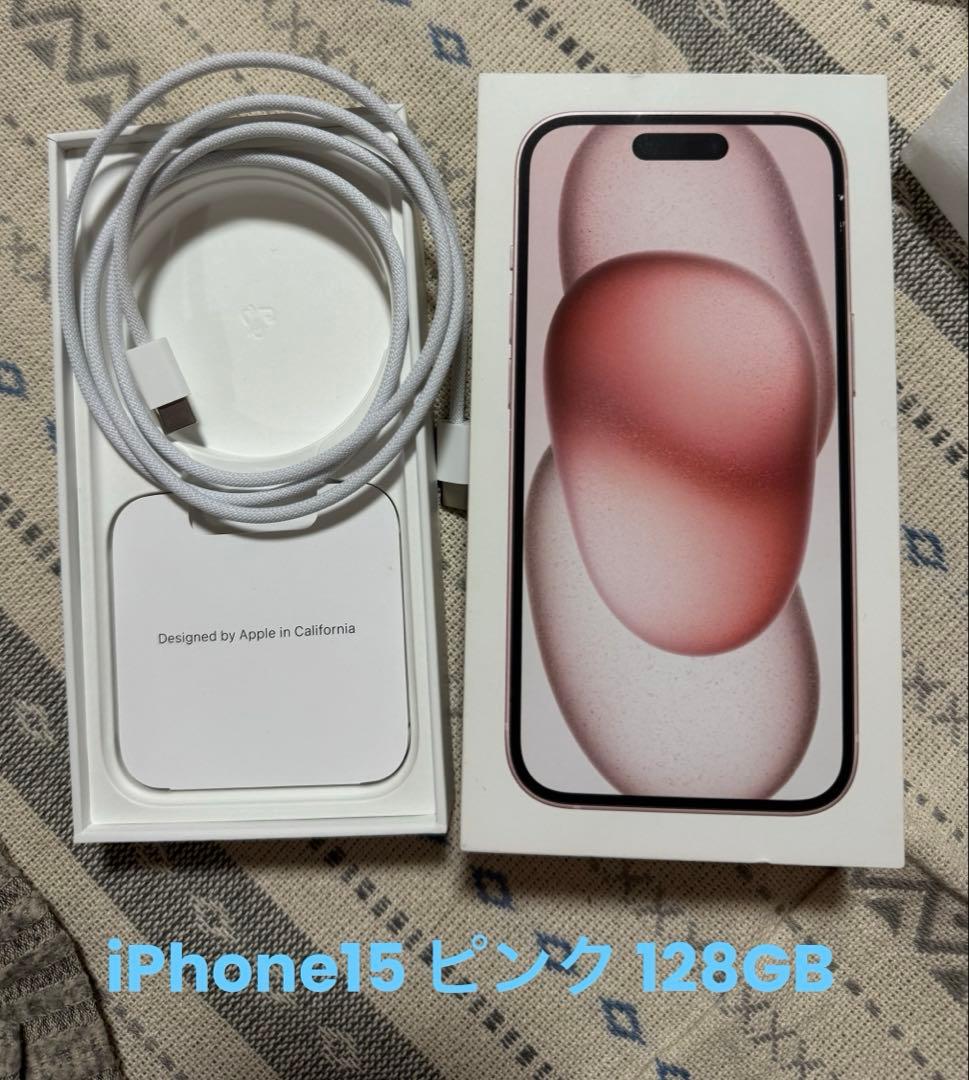 iPhone15 ピンク 本体 128GB SIMフリー