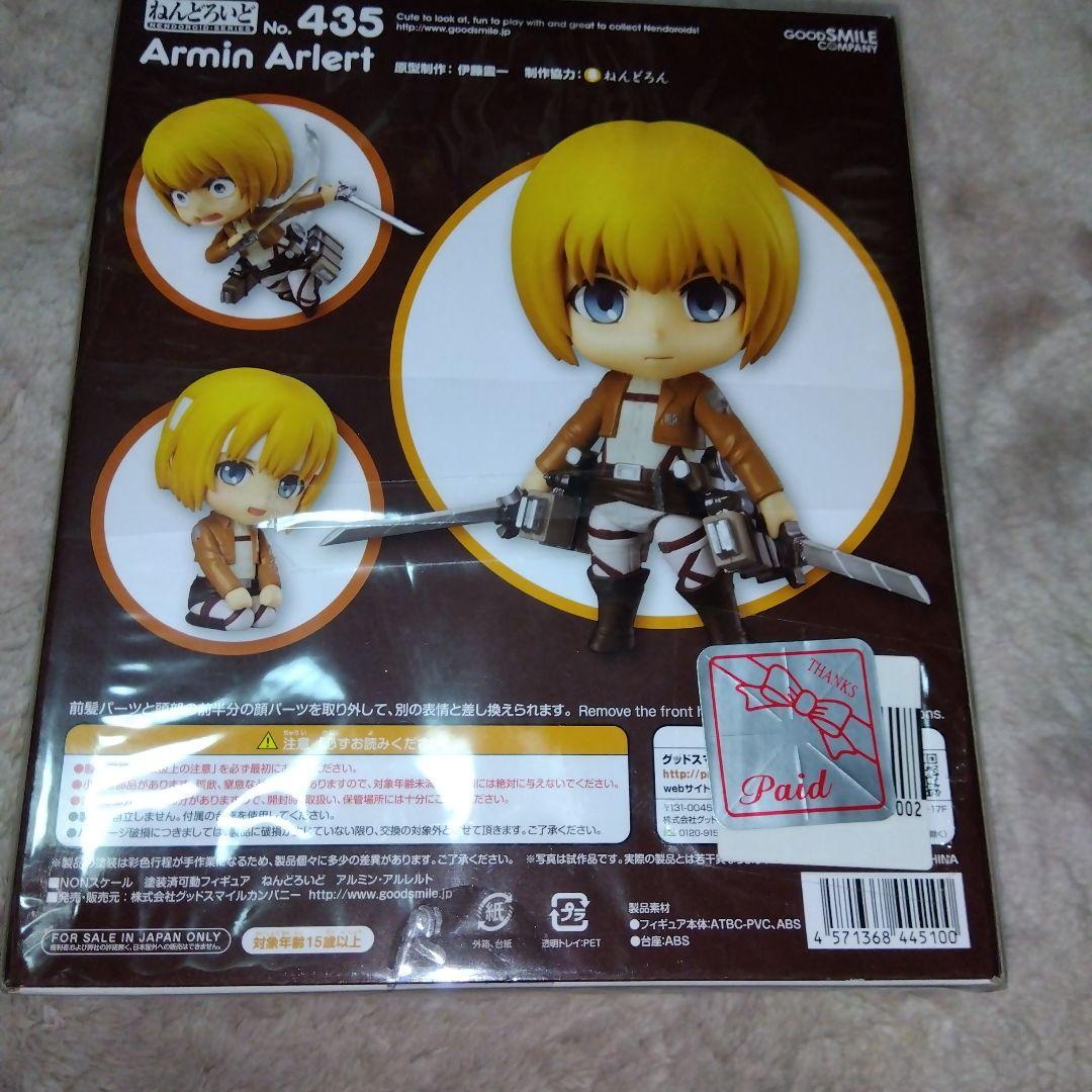 アルミン・アルレルト ねんどろいどフィギュア 435