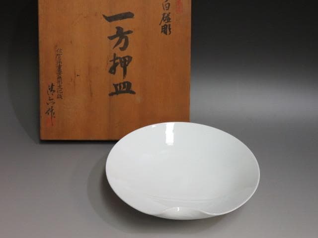 佐賀県重要無形文化財・中村清六　造　白磁彫　一方押皿　共箱付