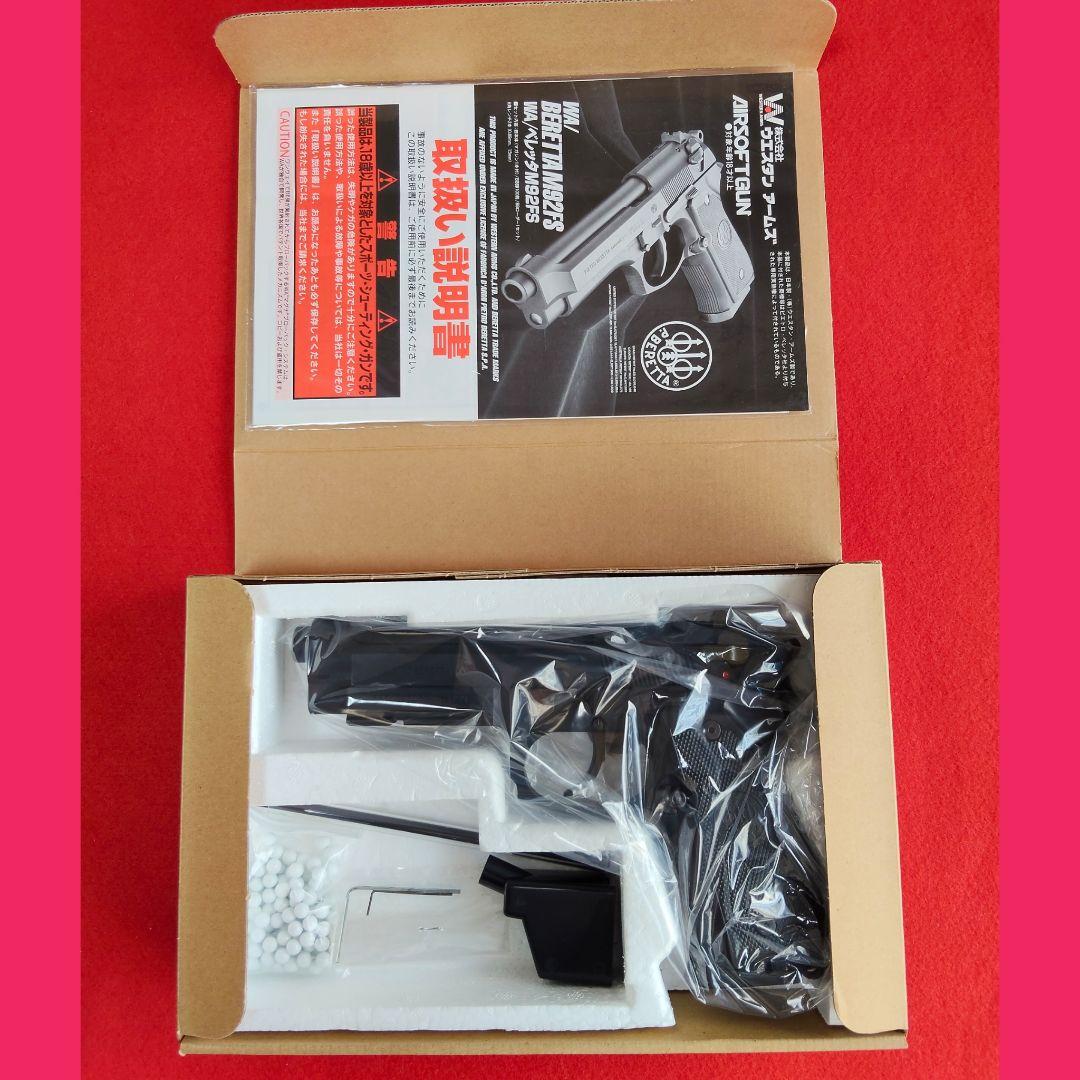 ウエスタンアームズ　ベレッタ　M9A1 ガスブローバック