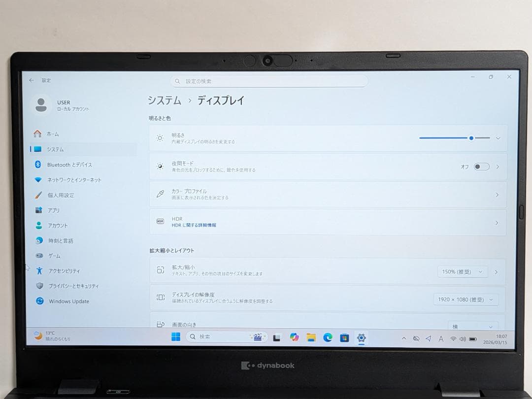 【美品/整備済】第13世代Core i5 Dynabook G83/LY 213