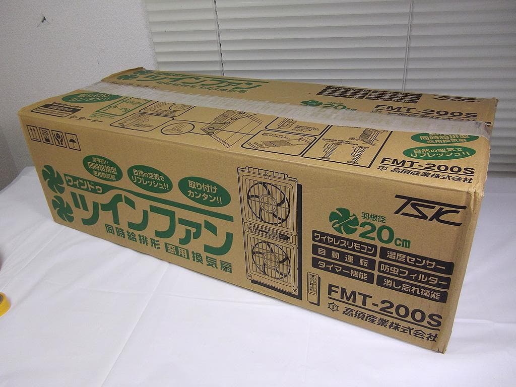高須産業 FMT-200S 同時給排 窓用換気扇 ウィンドゥ ツインファン