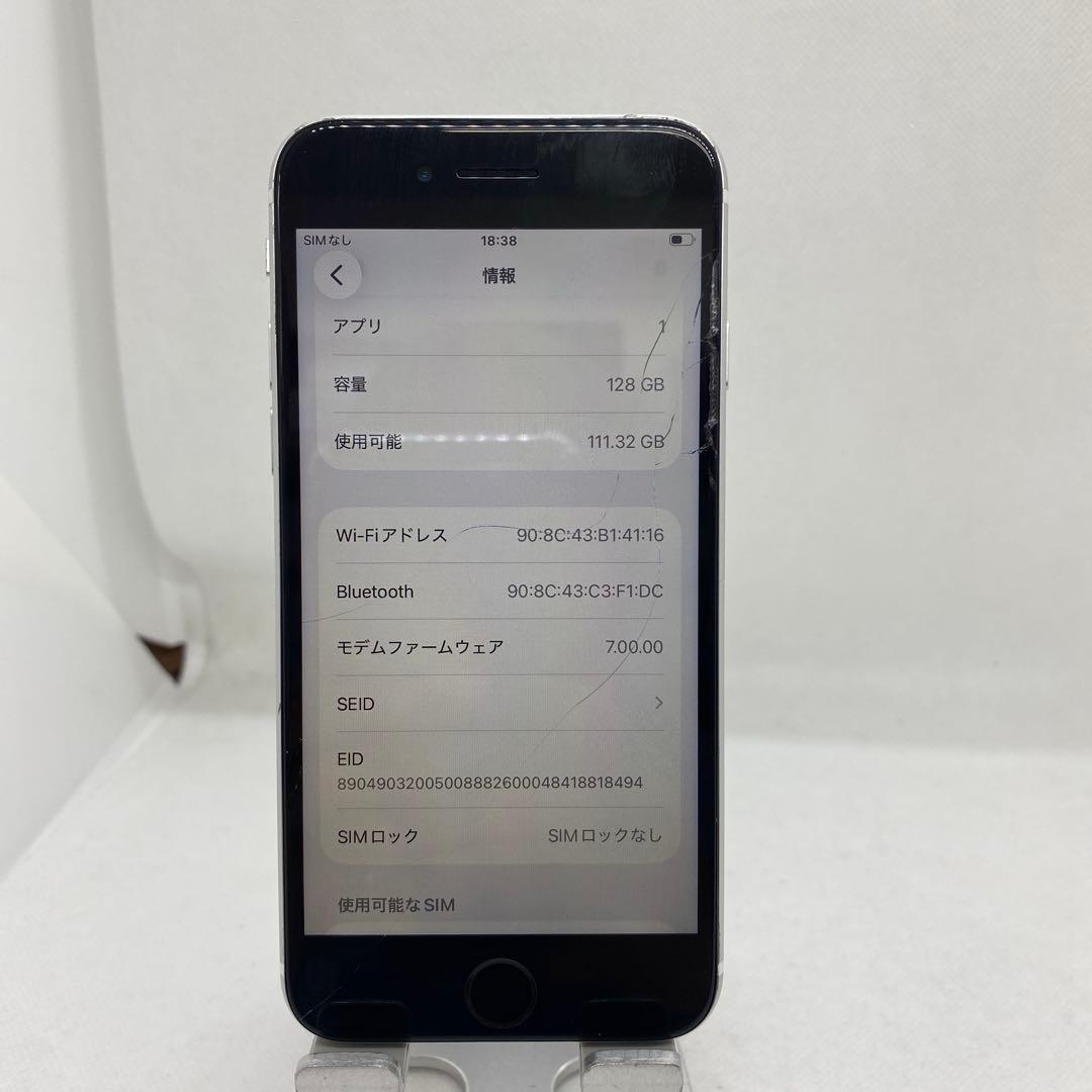 iPhone SE第2世代 128GB SIMフリー　90477