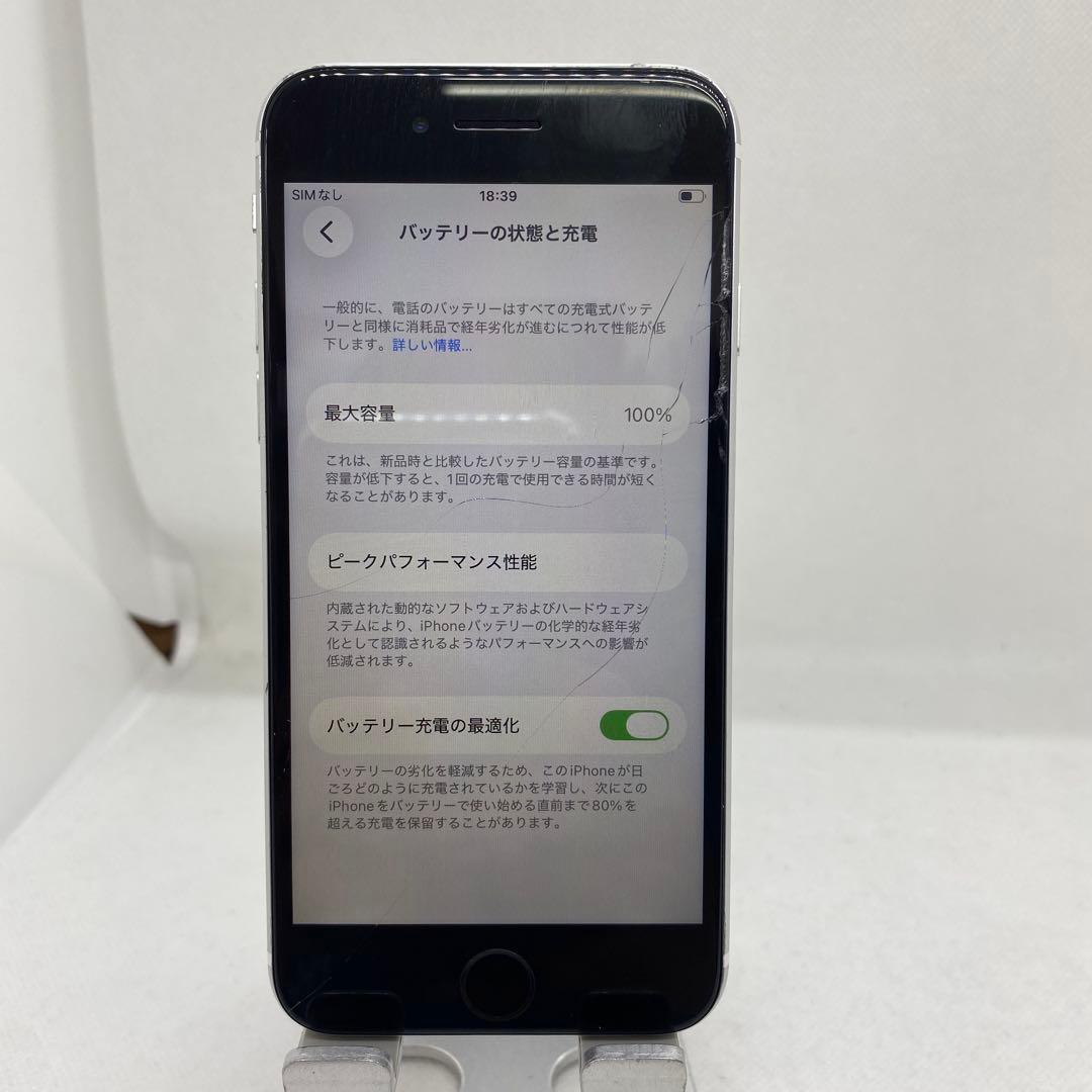 iPhone SE第2世代 128GB SIMフリー　90477