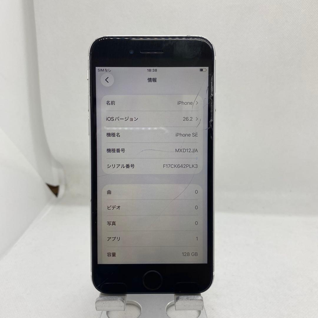 iPhone SE第2世代 128GB SIMフリー　90477