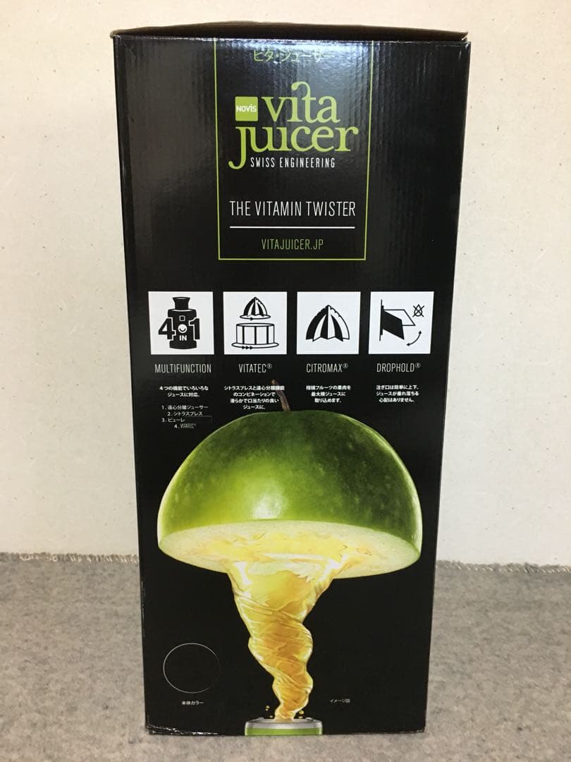 Vita Juicer(ビタ・ジューサー)