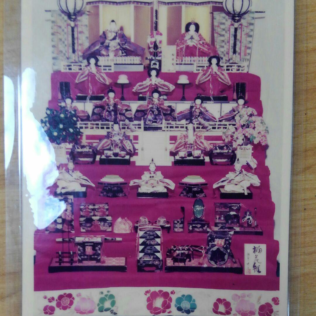 ７段飾り雛人形　(本州内、送料込み)　IT134 J