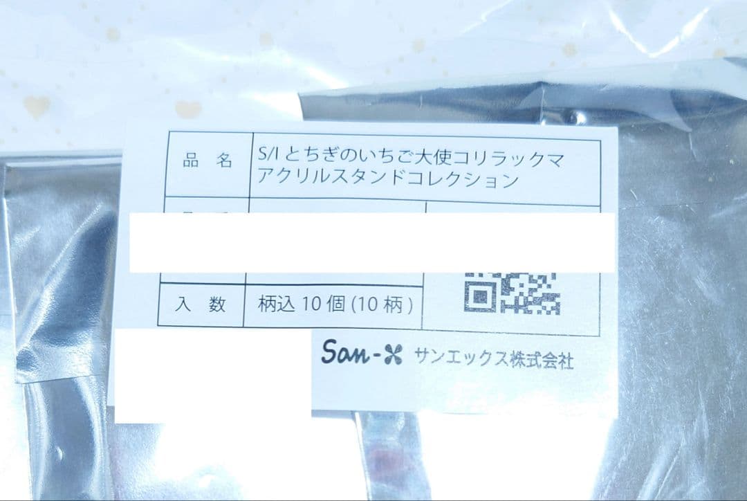 コリラックマ　とちぎのいちご大使10周年　アクリルスタンド　未開封　10柄セット