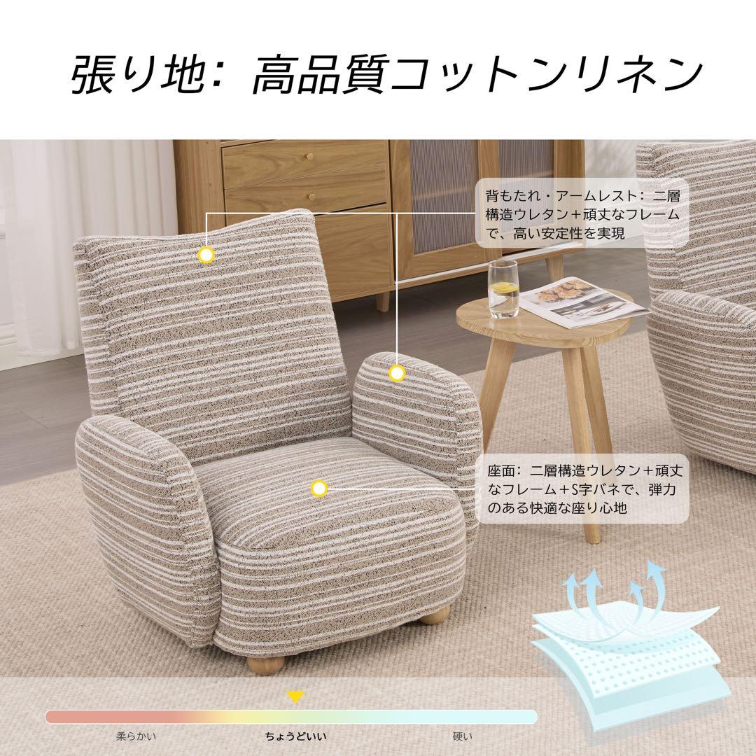 【新品】シェニール＆無垢材 1人用ソファ 高級ラウンジチェア