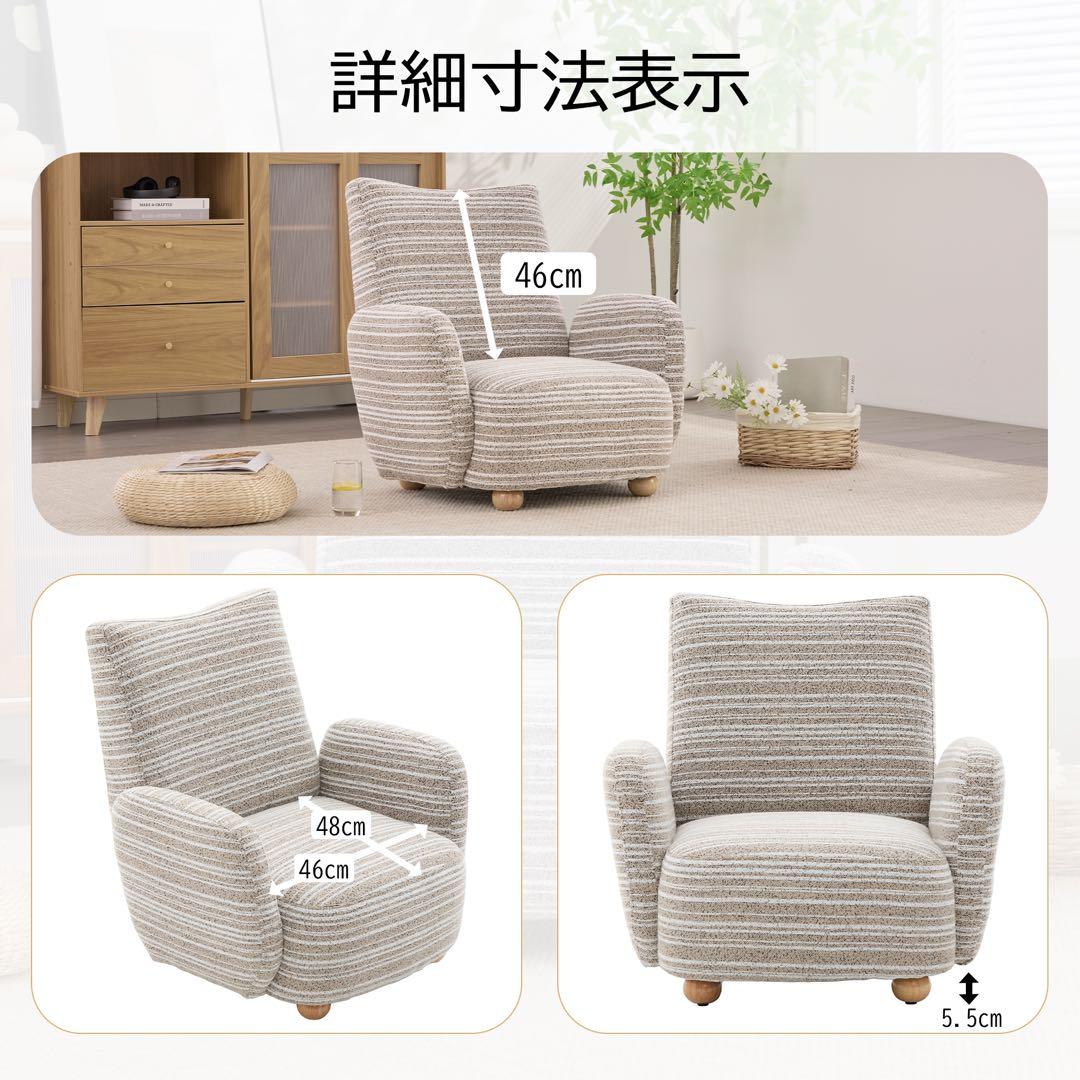 【新品】シェニール＆無垢材 1人用ソファ 高級ラウンジチェア