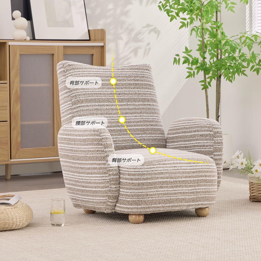 【新品】シェニール＆無垢材 1人用ソファ 高級ラウンジチェア