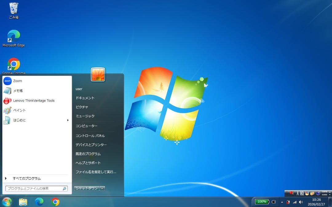 レノボThinkPad X201 i5 560M/8GB/SSD256GB