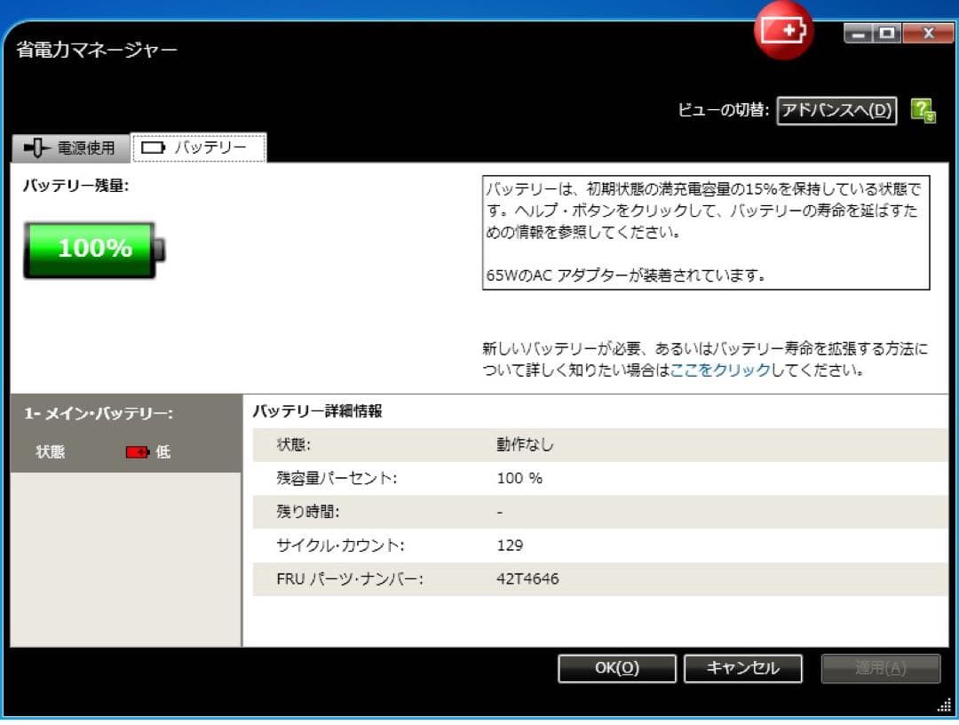 レノボThinkPad X201 i5 560M/8GB/SSD256GB