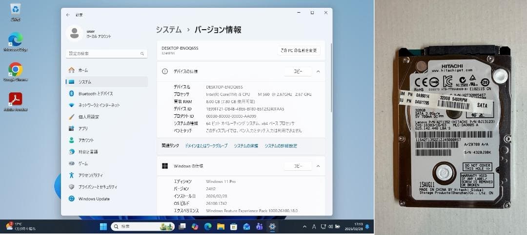 レノボThinkPad X201 i5 560M/8GB/SSD256GB